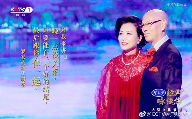 罗家英多少岁:汪明荃罗家英终于结婚了罗家英与汪明荃的婚礼，岁月的见证，爱情的传奇