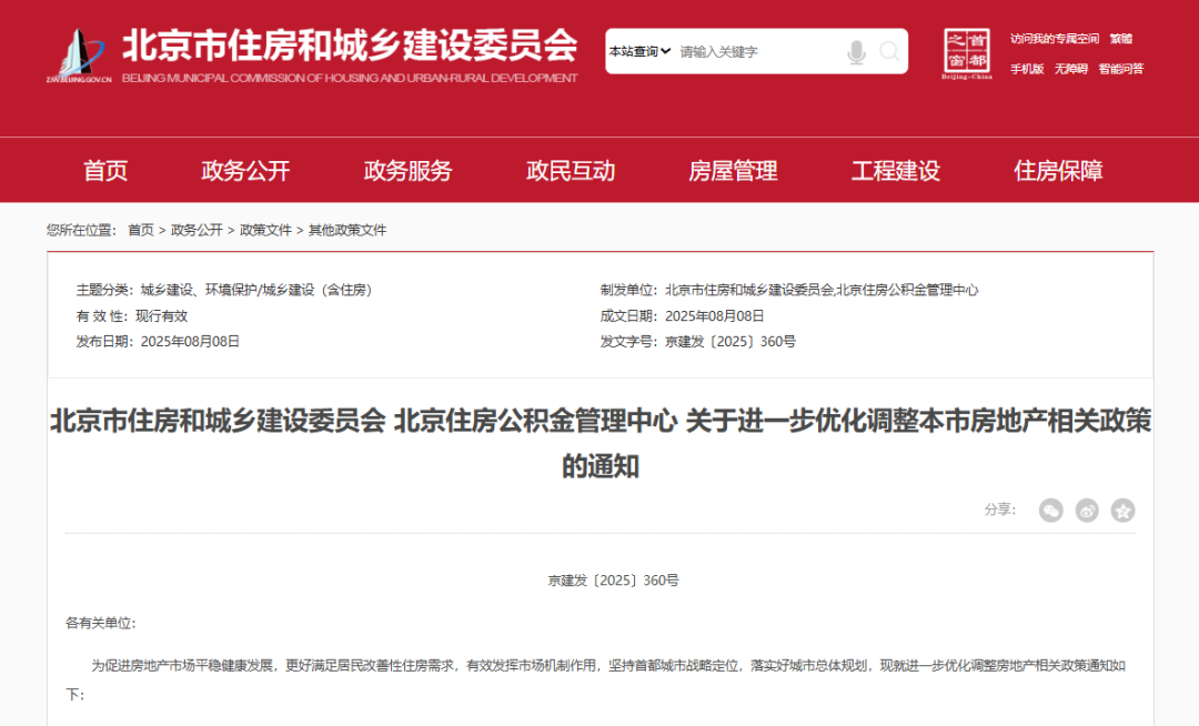 北京符合条件家庭五环外购房不限套数北京对于符合条件家庭在五环外购房不限套数的政策是为了鼓励居民在郊区购房，以缓解城市中心区域的人口压力和住房压力。这一政策对于满足特定条件的家庭来说，是一个重要的利好消息。