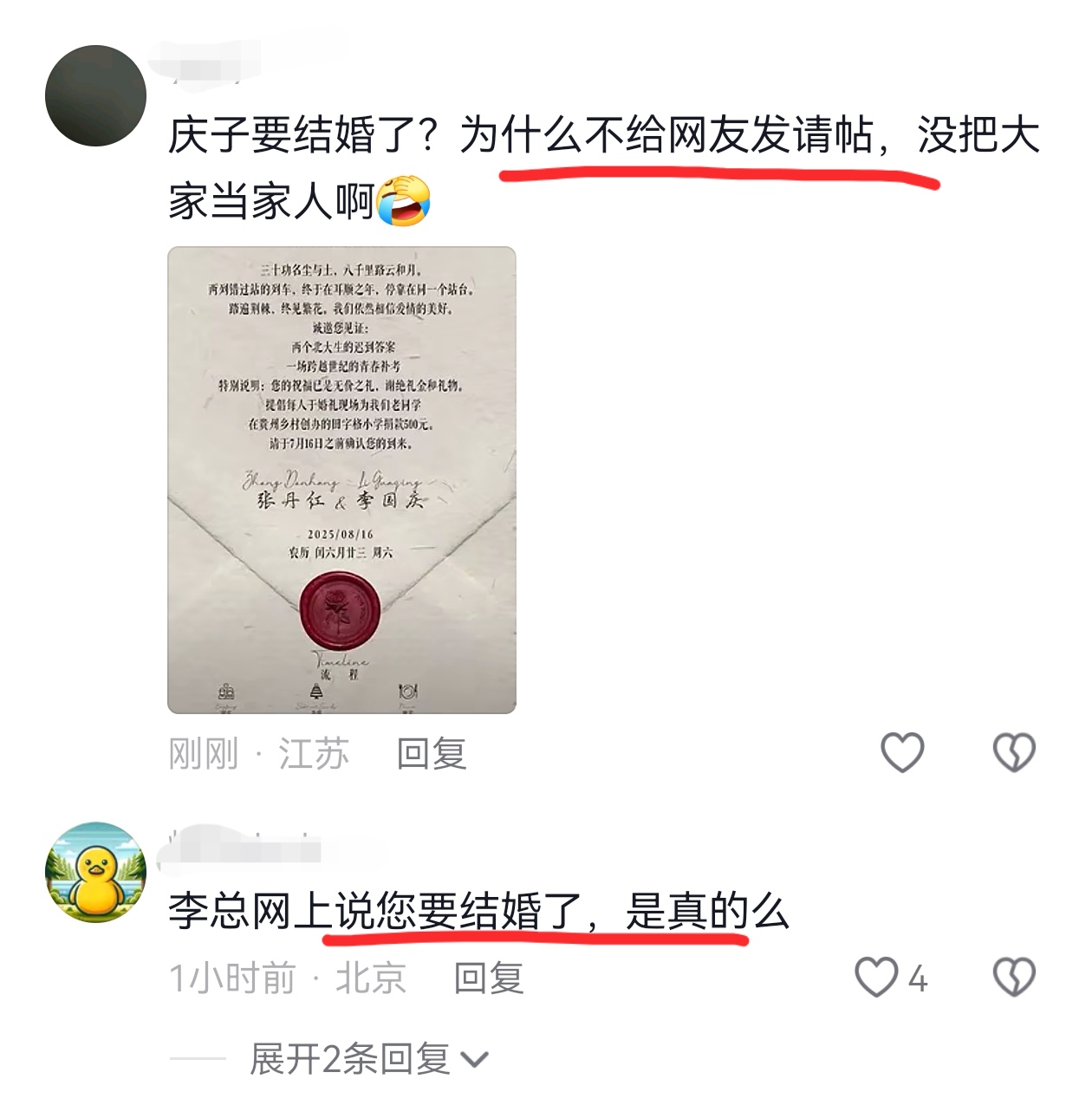 李国庆婚礼卖门票报价2万？本人辟谣关于李国庆婚礼卖门票报价2万的说法，李国庆本人辟谣称这是不实的传闻。因此，不应该轻信这样的传闻，应该以权威渠道的信息为准。