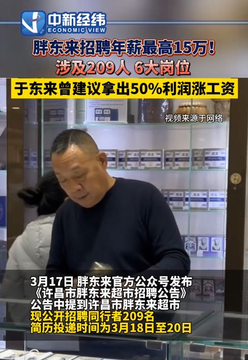 胖东来招聘服刑人员胖东来招聘服刑人员的探索与实践