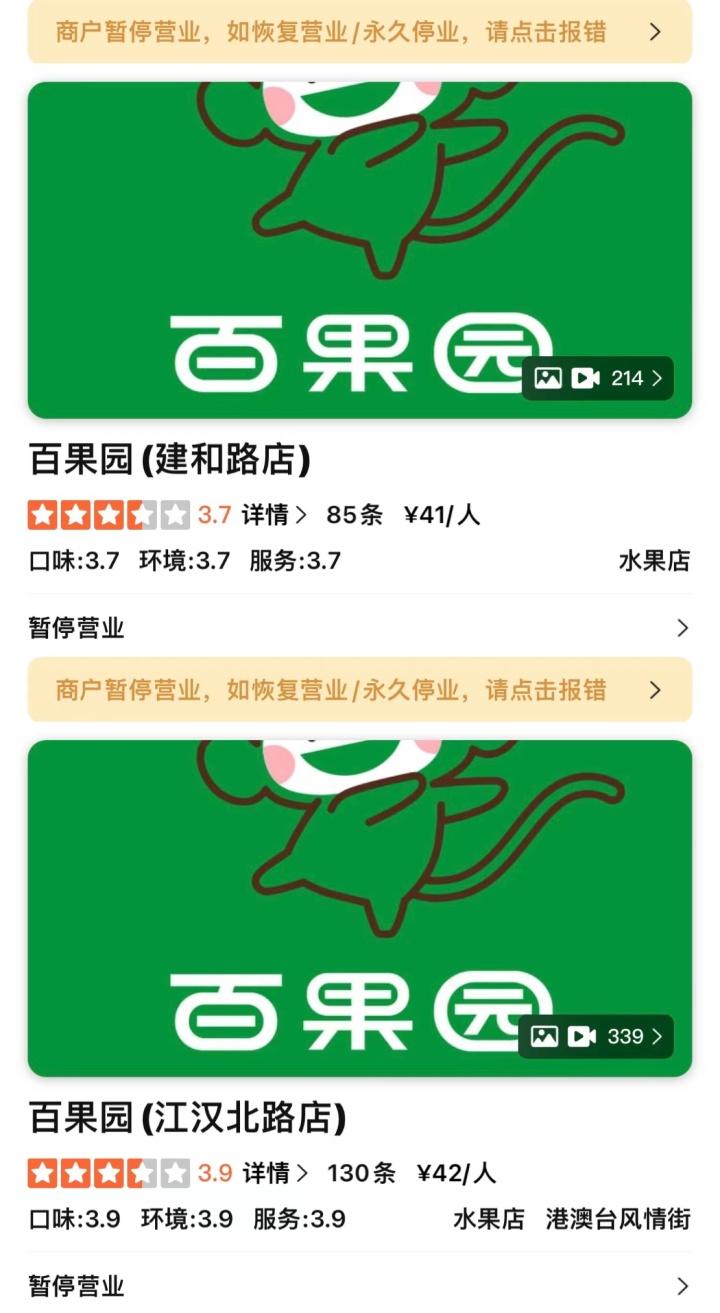百果园不迎合消费者百果园不迎合消费者，深度解读其背后的理念与策略