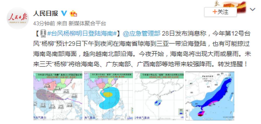 杨柳明日或登陆我国杨柳明日或登陆我国，气候现象背后的热议焦点
