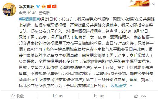撞人叫嚣男子系网红 曾合作多地文旅撞人叫嚣男子身份揭秘，网红身份与多地文旅合作经历