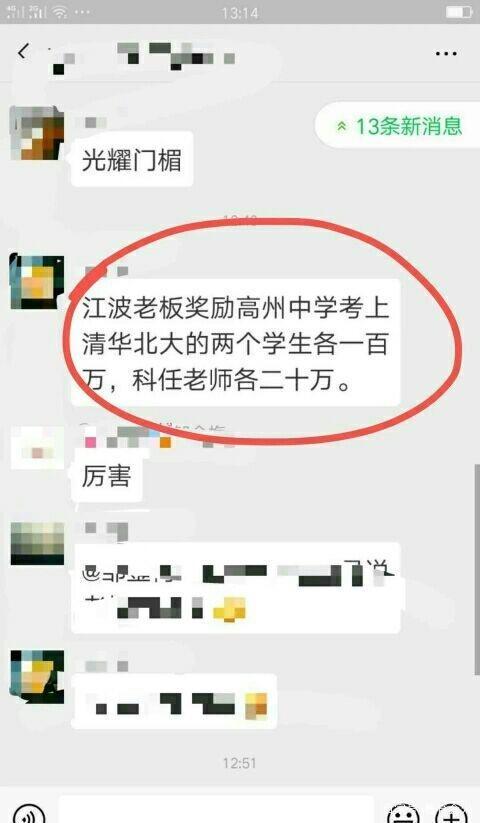 奖励上清华学生百万清华学子获百万奖励，背后的故事与启示