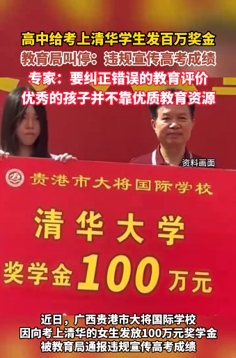 奖励上清华学生百万奖励上清华学生百万是一种激励措施，旨在鼓励学生努力学习，追求卓越，实现自己的学业目标。这种奖励制度可以激励更多的学生努力学习，提高自己的学术水平，同时也能够为社会培养更多优秀的人才。